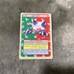 トップサン ポケモンカードゲーム