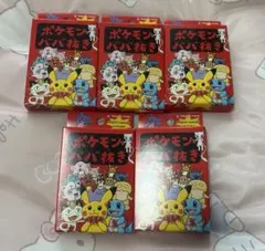 ポケモンセンター限定】ポケモン ババ抜き 赤 5個セット | Mercari