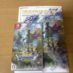 Switch ドラゴンクエスト3 そして伝説へ公式ガイドブックセット