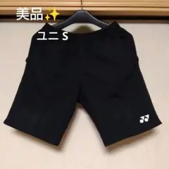 美品✨ ① YONEX ハーフパンツ／ベリークール／ユニ S／ブラック