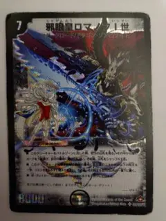 2026年最新】邪眼皇ロマノフⅠ世の人気アイテム - メルカリ