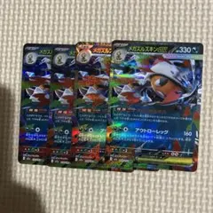 メガズルズキンEX 4枚セット ポケカのサムネイル