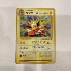 サンダースLV.29 旧裏面 第2弾拡張パック