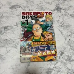 サカデイ