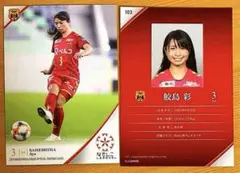 2025年最新】鮫島彩 カードの人気アイテム - メルカリ