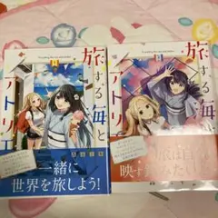 旅する海とアトリエ 1