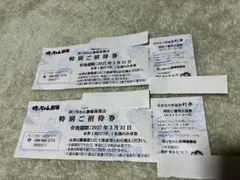 坊ちゃん劇場 特別ご招待券　温泉付き　2名様分