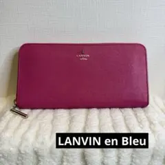 ランバンオンブルー レザー ラウンドファスナー 長財布 ピンク 大容量のサムネイル