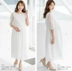 レース×シフォンフォーマルワンピース　マタニティ・授乳服【出産後も長く使える】のサムネイル