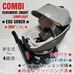 2026年最新】クルムーヴスマート isofixの人気アイテム - メルカリ