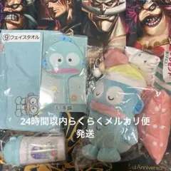 ハンギョドン　くじ　ラストワン　まとめ売り