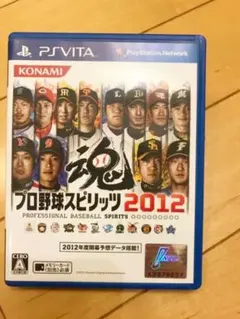 プロ野球スピリッツ 2012