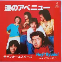 サザンオールスターズ 涙のアベニュー VIH-1076