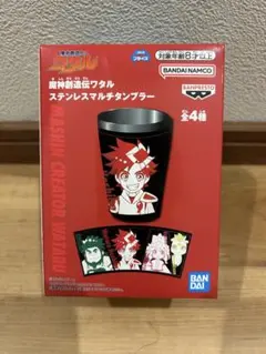魔神創造伝ワタル ステンレスマルチタンブラー - メルカリ