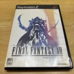 ファイナルファンタジー12 PS2ソフト