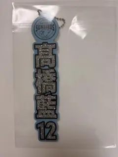 2026年最新】髙橋藍の人気アイテム - メルカリ