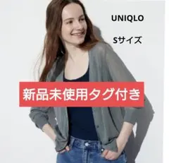 新品　タグ付き　UNIQLO　ライトVネックカーディガン　オリーブ　S
