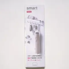 【まとめ割引対応】山崎実業 マグネット キーフック＆トレイ スマート ホワイト