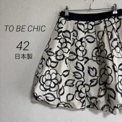 2327良品　バルーンスカート　総花柄　ひざ丈　42 【トゥービーシック 】