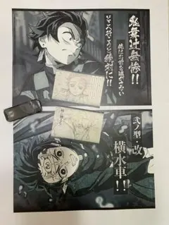 竈門炭治郎　ダイニング　ランチョンマット　お楽しみくじ　ポストカード　缶バッジ