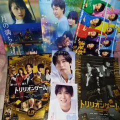 目黒蓮くんが載っているチラシ 7点☆