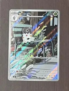 2026年最新】ポケモンカード ar 100枚の人気アイテム - メルカリ