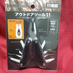 アウトドアツール 11 機能