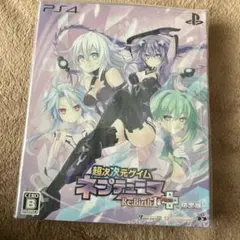 新品未開封 超次次元ゲイム ネプテューヌRe;Birth1+ 限定版