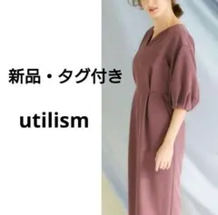 『新品・タグ付き』utilism ICB キーネック タック ワンピース
