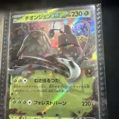 チオンジェンex ポケモンカードのサムネイル