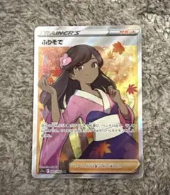 2026年最新】ふりそで SRの人気アイテム - メルカリ