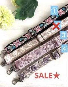 在庫整理のためSALE価格★インド刺繍リボンショルダーストラップ 番号選択