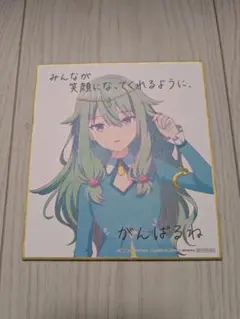 プロセカ　草薙寧々　映画特典　色紙