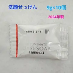 2025年最新】インナーシグナル 石けんの人気アイテム - メルカリ