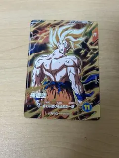 ドラゴンボールスーパーダイバーズ 孫悟空 sdv3-011 gdr