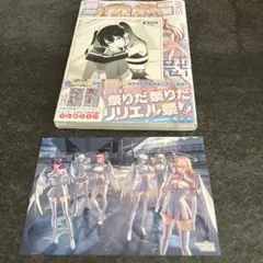 2.5次元の誘惑　24巻　特典　イラストカード　喜久屋書店　comiczin