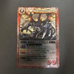魔龍帝ジークフリード
