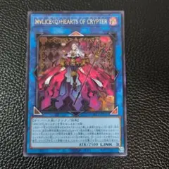 M∀LICE クイーンハーツオブクリプター シークレット　シク