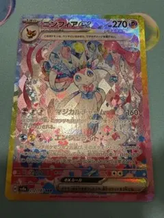 ニンフィアex SAR スカーレット&バイオレット ハイクラスパック - メルカリ