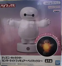 ディズニーキャラクター　センサーライト　ベイマックス