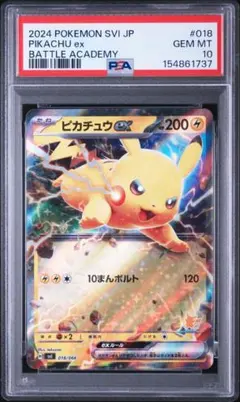 PSA9 ピカチュウ S ハイクラスパック シャイニートレジ… PSA9 ピカチュウ S ハイクラスパック シャイニートレジ… - メルカリ
