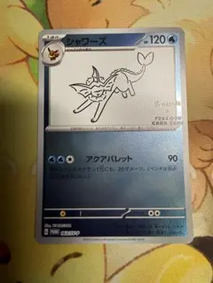 2026年最新】シャワーズYuNAGABAの人気アイテム - メルカリ