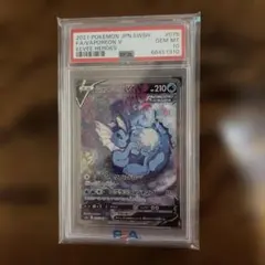 2026年最新】シャワーズv sr psa10の人気アイテム - メルカリ