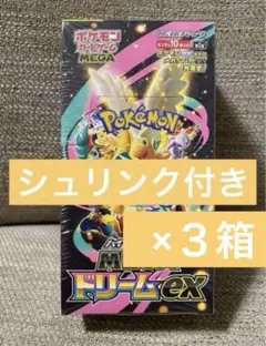 ポケモンカードゲーム MEGA ドリームex シュリンク付き　3箱