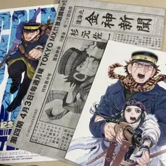 ゴールデンカムイ フライヤーなど