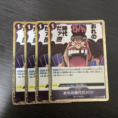 おれの時代だァ!!!! R OP09-096 ワンカード 黒ひげ - メルカリ