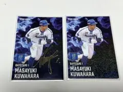 プロ野球チップス カード ベイスターズ 桑原将志 サイン ノーマル セット