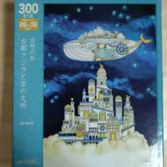 パズルの超達人EX クジライルカコレクション2542ピース アフリカゾウ