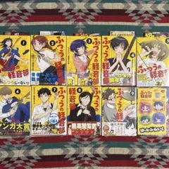 新品・全巻セット】ふつうの軽音部 1～11巻 - メルカリ