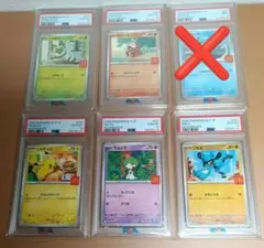 psa10 5種 マック ピカチュウ プロモ コンプリートセット マクドナルド